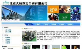 上地企业网站建设，全北京上门洽谈合作，专业网页设计与网站开发服务