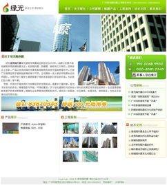 佛山网站建设 打造企业数字化门户的全面指南